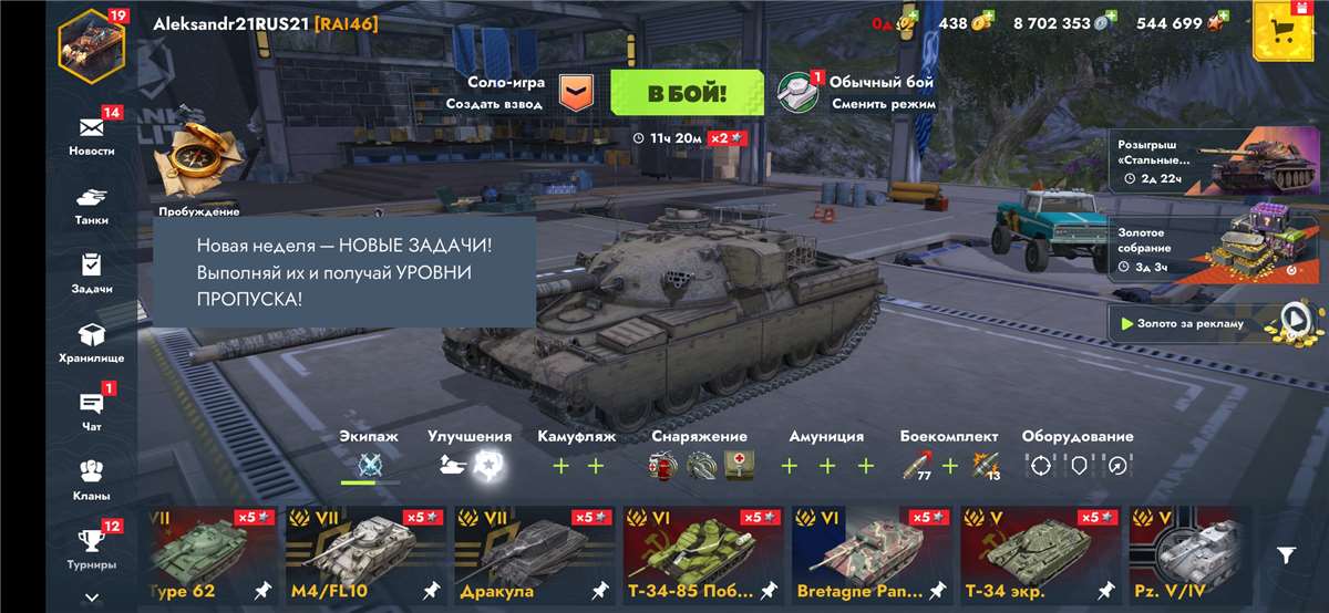 продажа аккаунта к игре Tanks Blitz, WoT(Lesta, WG)